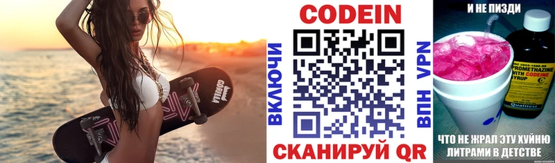 Купить закладки  Ртищево  Codein Purple Drank 