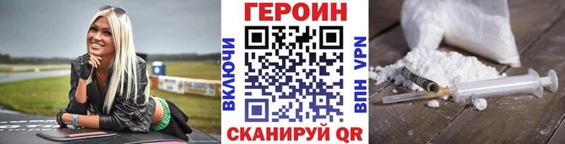ГЕРОИН Heroin  Купить закладки  Ртищево 