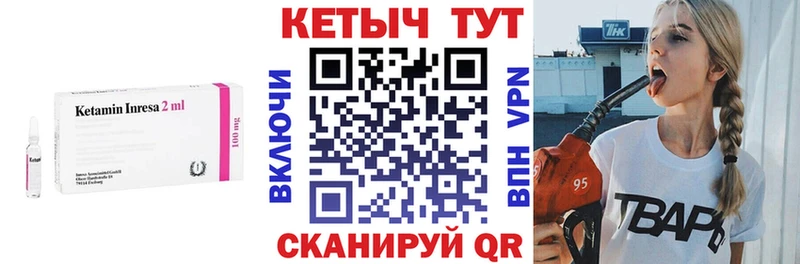 Купить  Ртищево  КЕТАМИН ketamine 