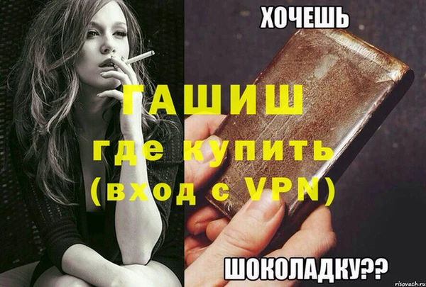 метамфетамин Каменногорск