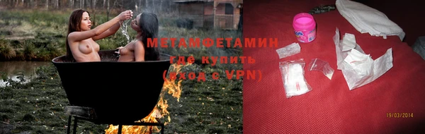 метамфетамин Каменногорск