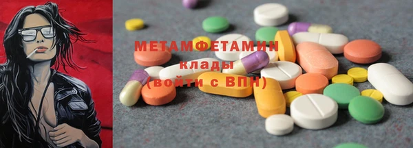 метамфетамин Каменногорск
