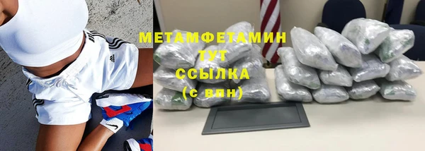 метамфетамин Каменногорск