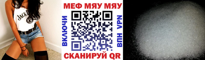 Купить где  Ртищево  МЯУ-МЯУ мяу мяу 