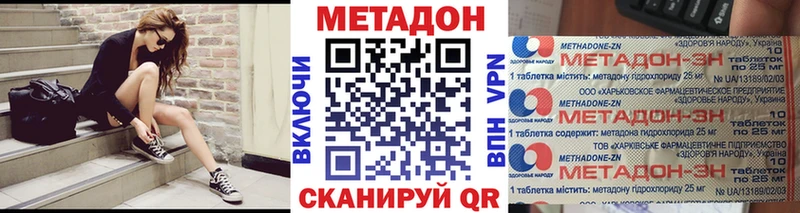 Купить где  Ртищево  МЕТАДОН VHQ 